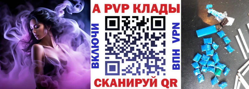 А ПВП Соль  Кодинск 