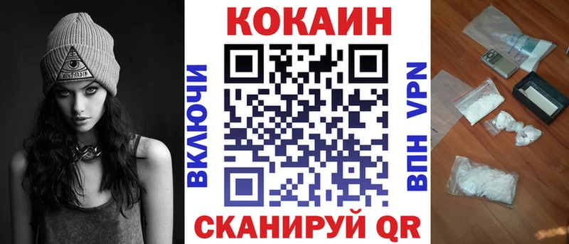 хочу наркоту Кодинск Cocaine 97%